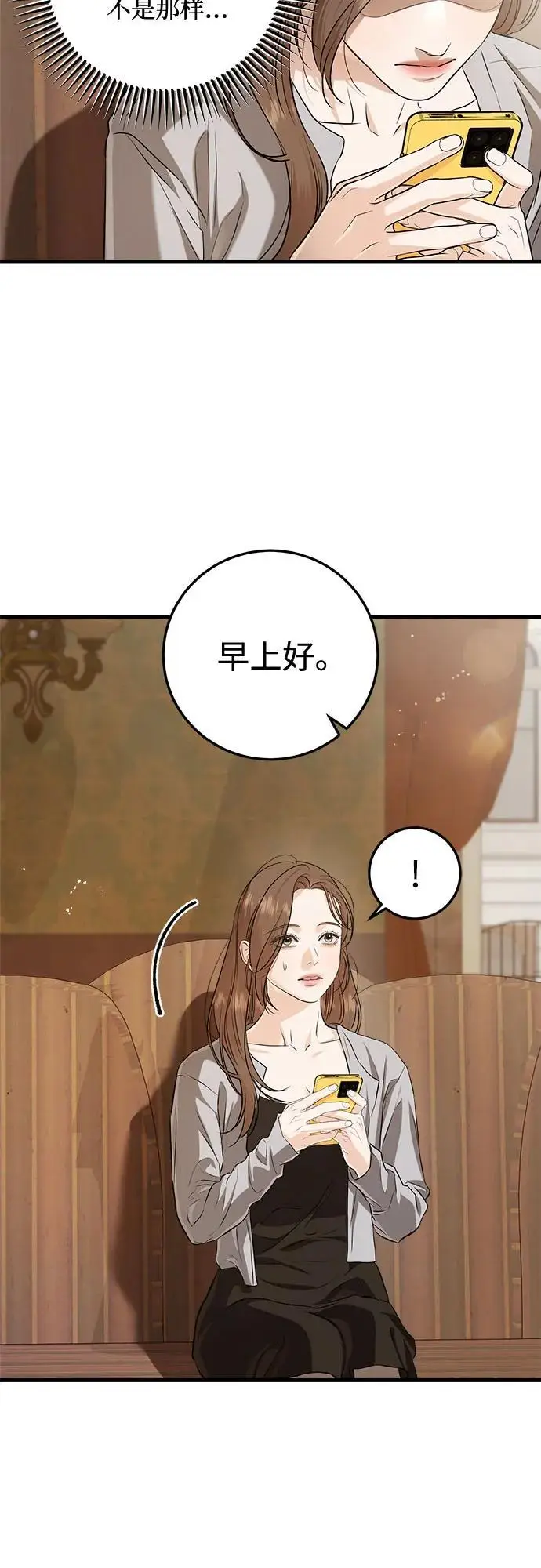 《恨不得吃掉妳》第109话图20