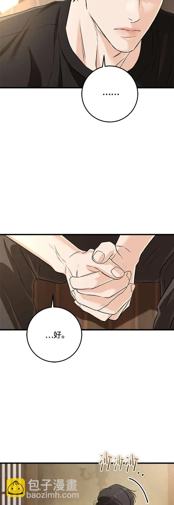 《恨不得吃掉妳》第109话图26