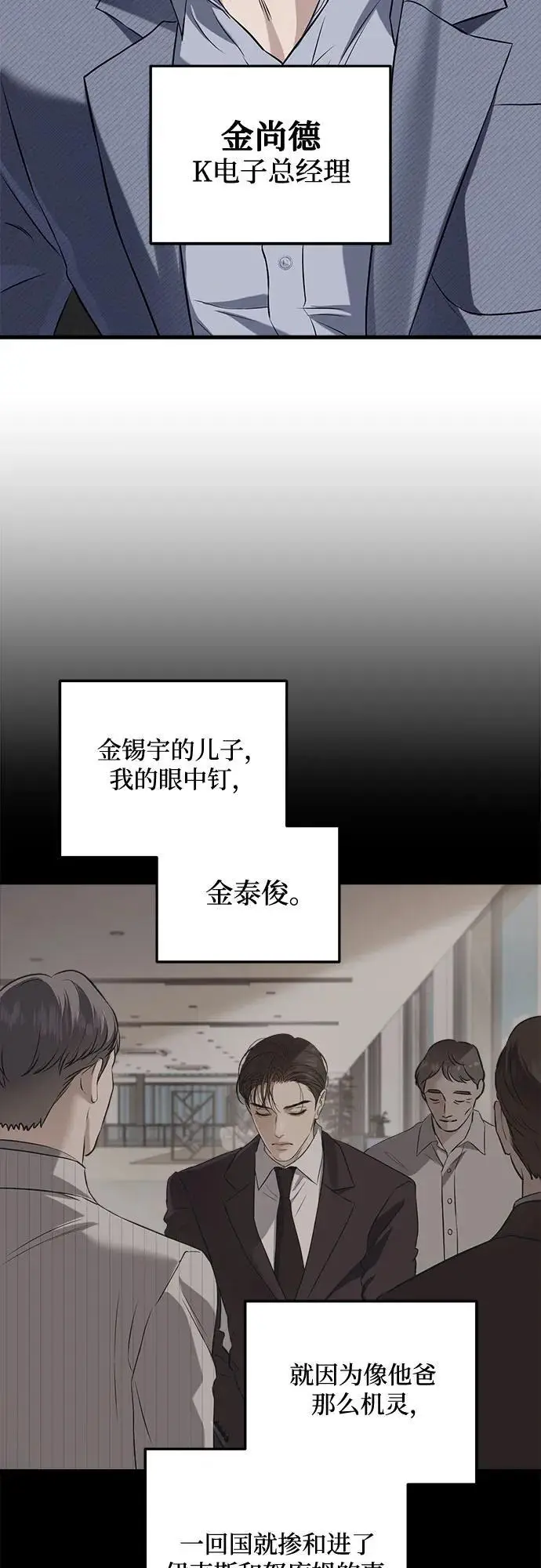 《恨不得吃掉妳》第109话图40