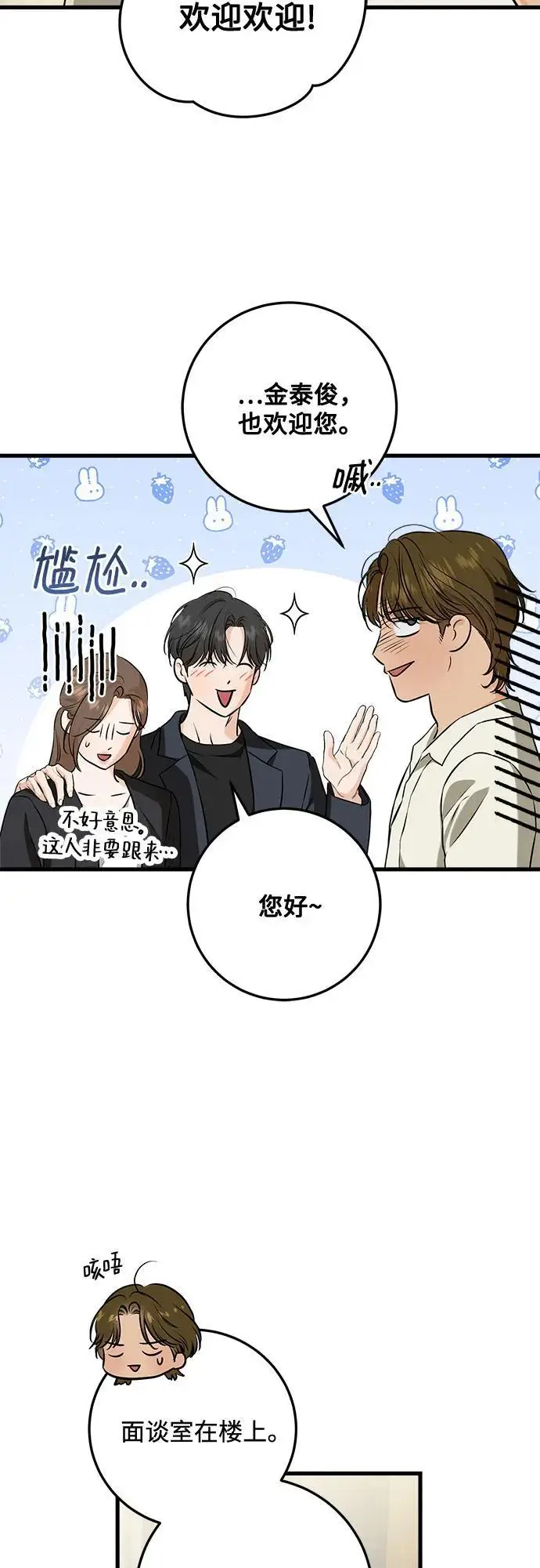漫画《恨不得吃掉妳》第110话第15张图