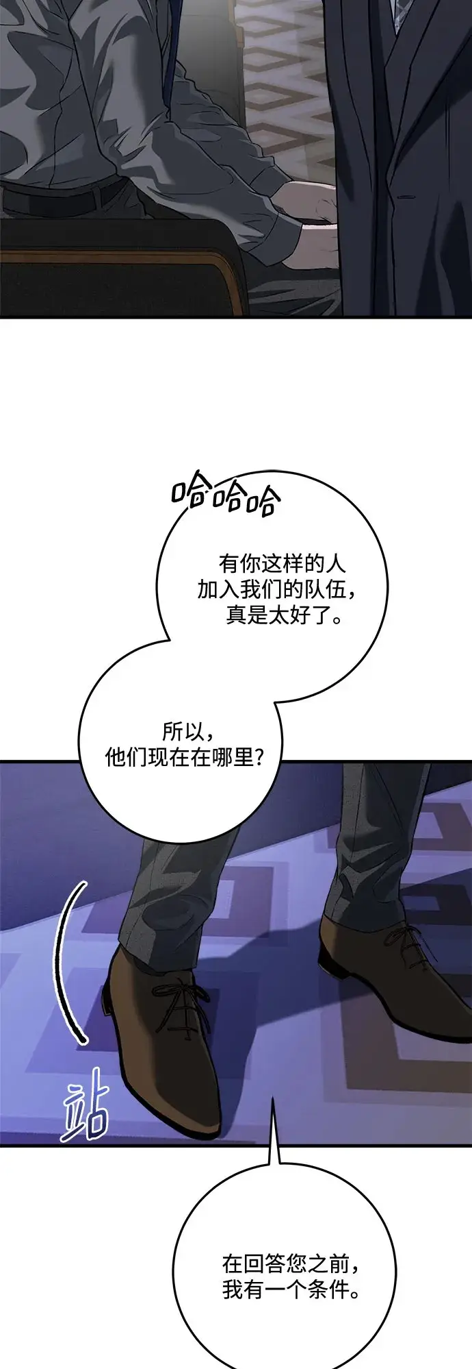 漫画《恨不得吃掉妳》第110话第50张图