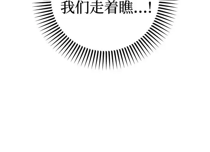 《恨不得吃掉妳》第111话图12