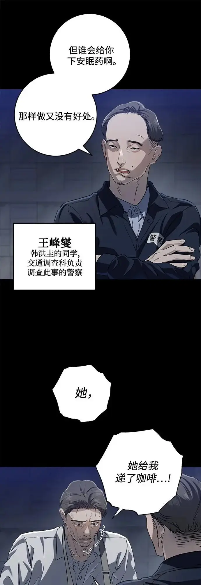 《恨不得吃掉妳》第113话图23