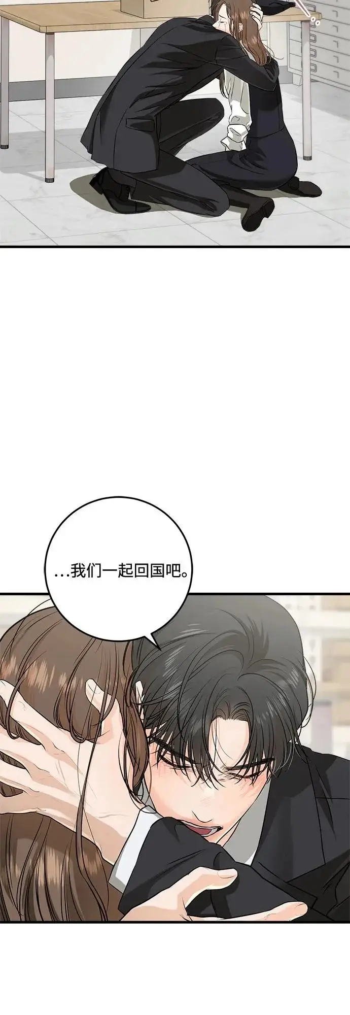 《恨不得吃掉妳》第113话图38