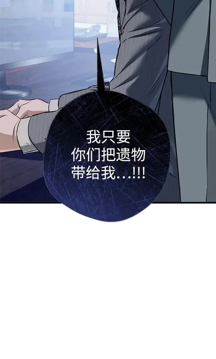 《恨不得吃掉妳》第115话图11