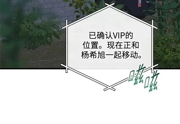 《恨不得吃掉妳》第115话图17