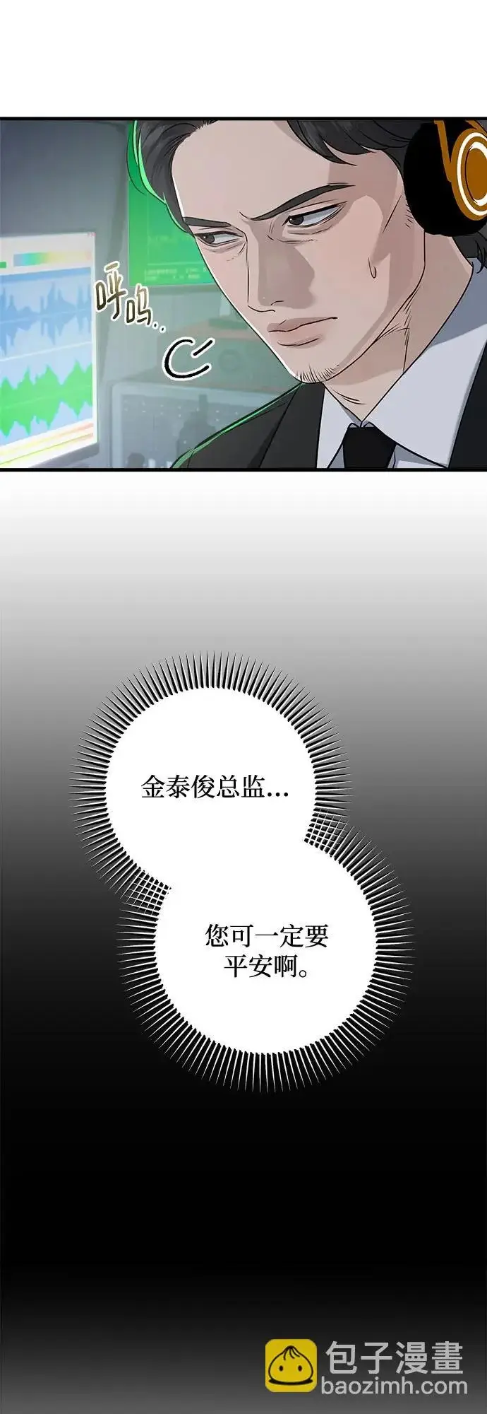 《恨不得吃掉妳》第115话图20
