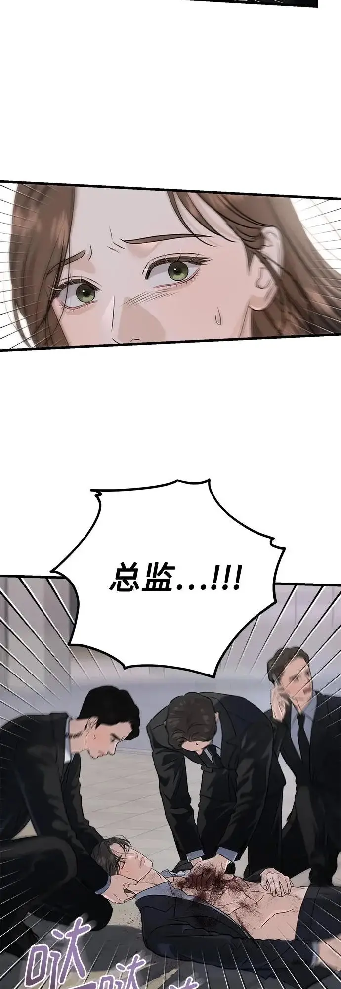 《恨不得吃掉妳》第115话图39