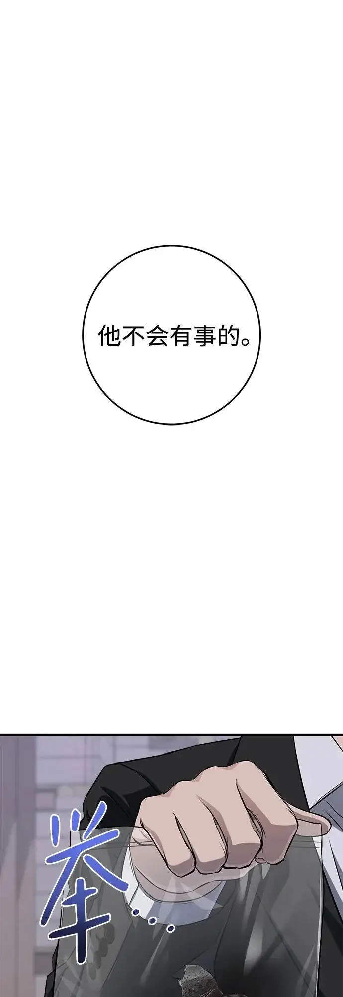 《恨不得吃掉妳》第115话图46