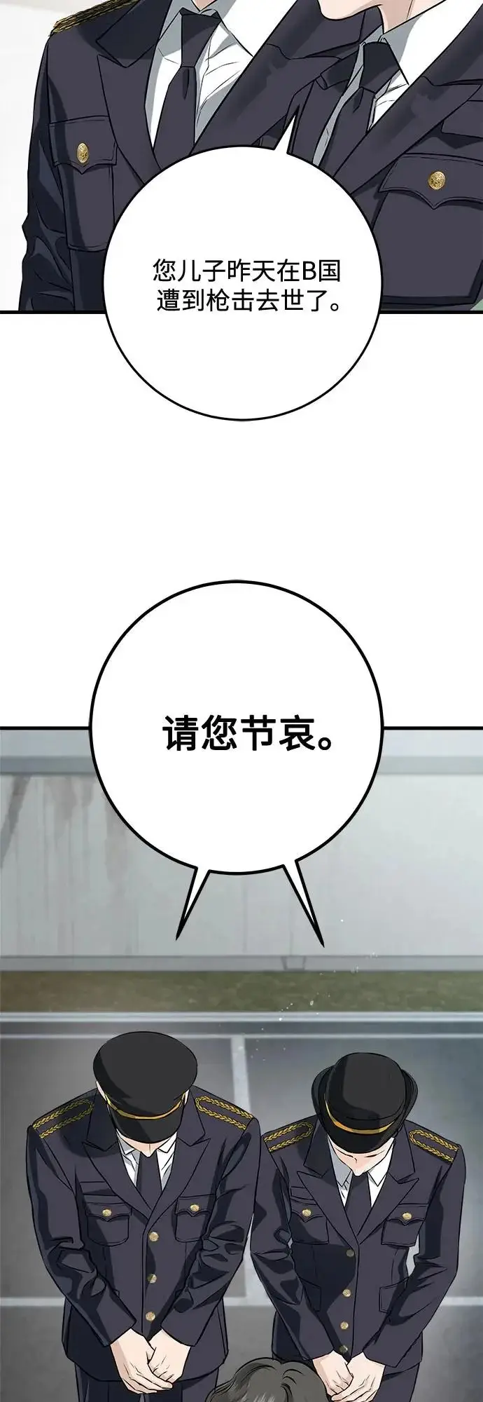《恨不得吃掉妳》第117话图10