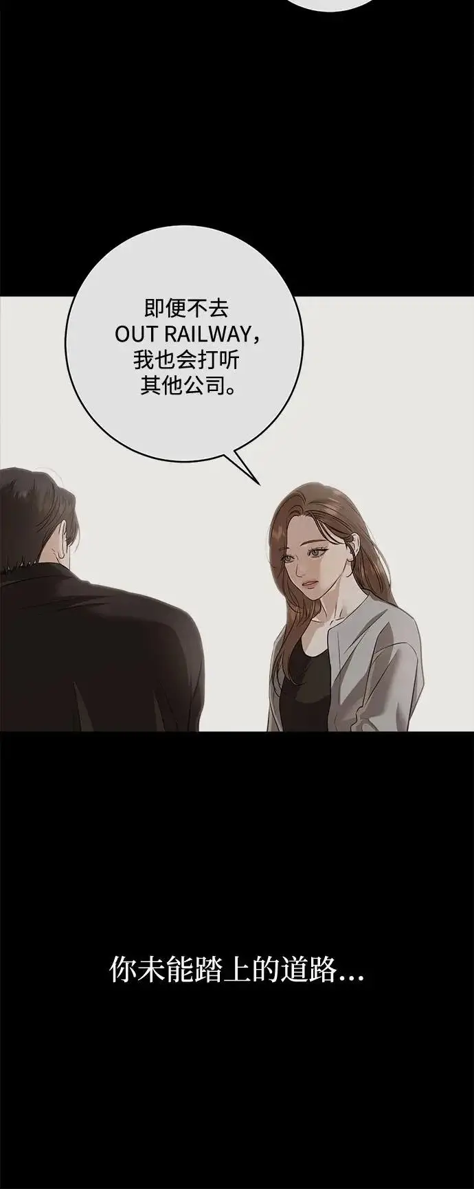 漫画《恨不得吃掉妳》第118话第17张图
