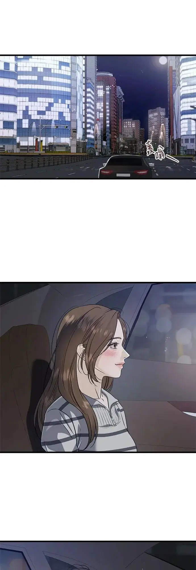 漫画《恨不得吃掉妳》第118话第28张图