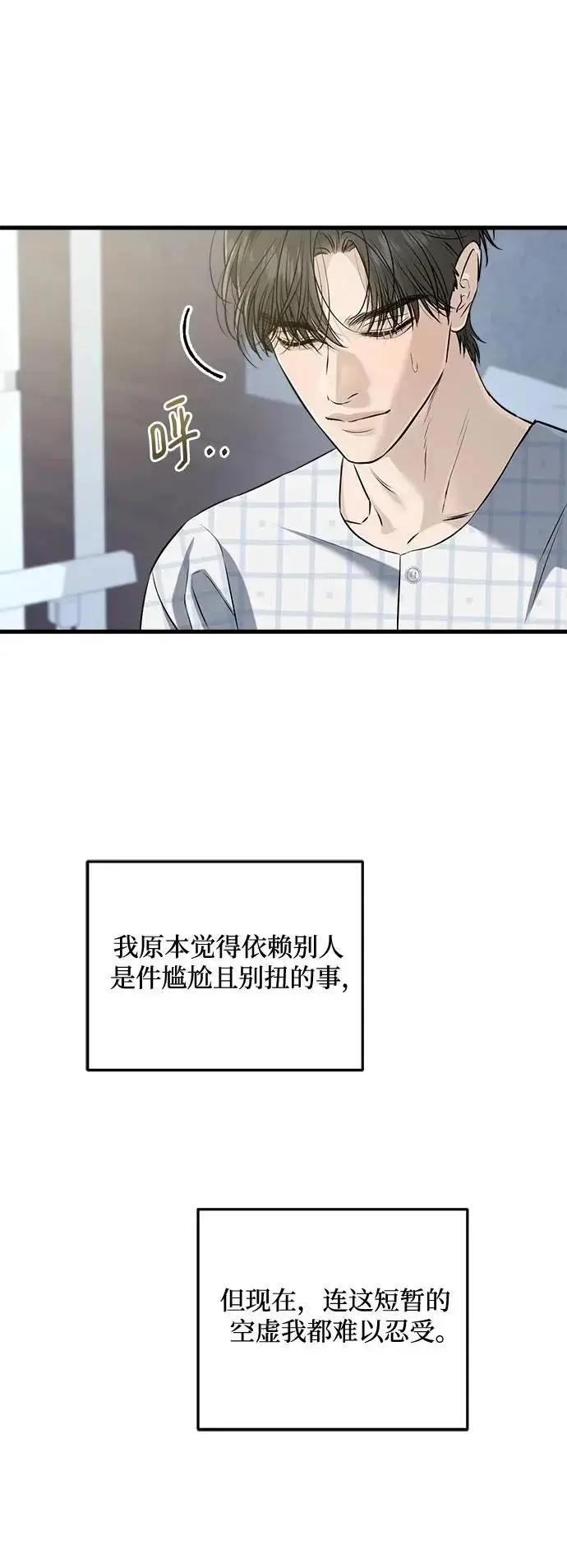 漫画《恨不得吃掉妳》第118话第32张图