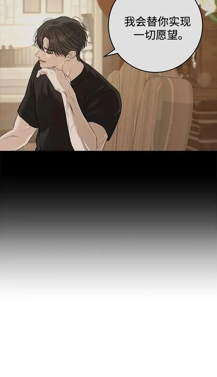 漫画《恨不得吃掉妳》第118话第37张图