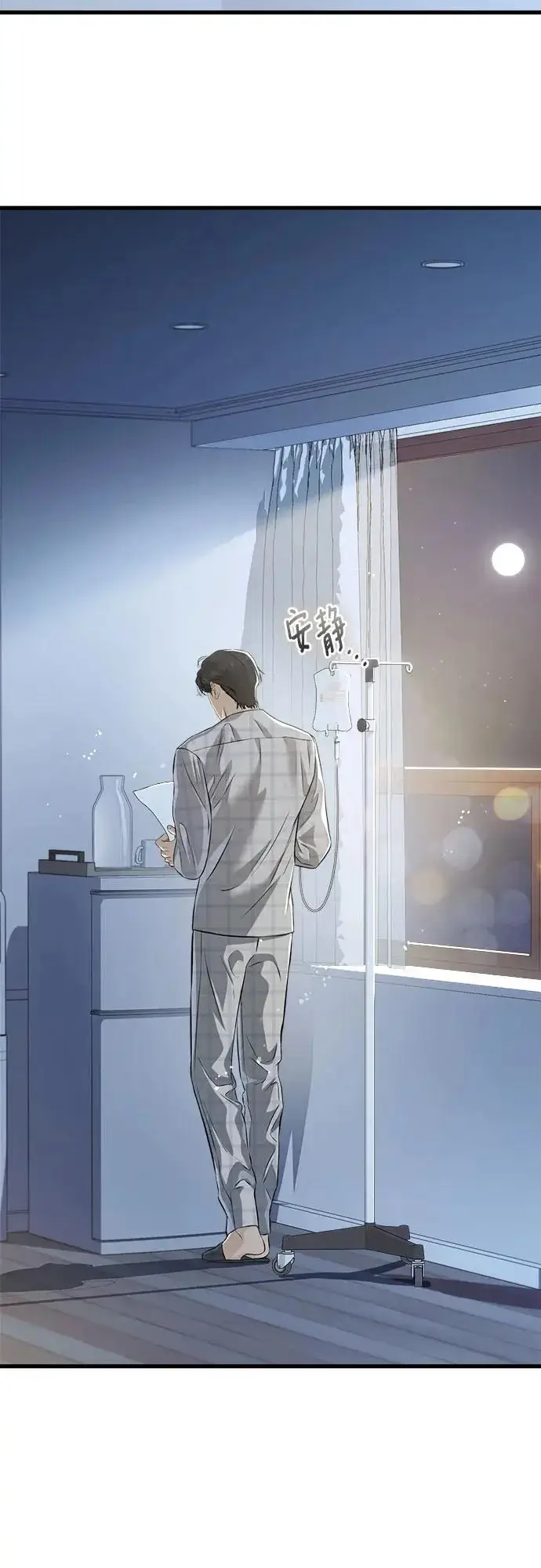 漫画《恨不得吃掉妳》第118话第39张图