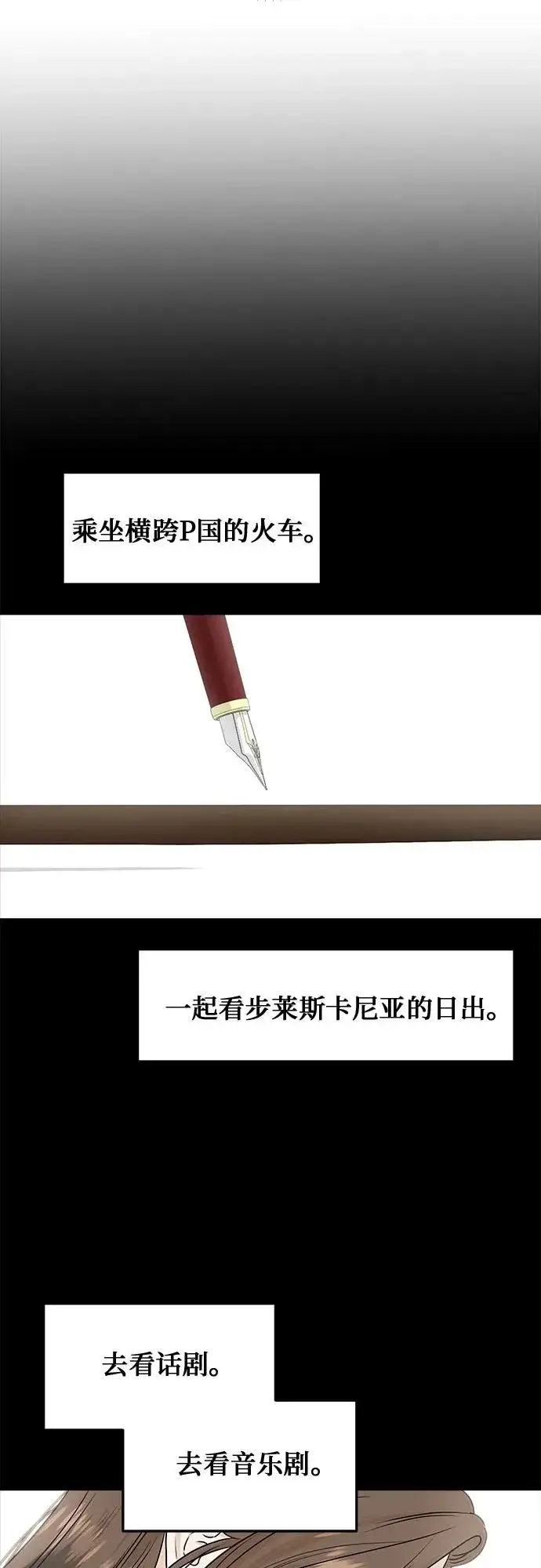 漫画《恨不得吃掉妳》第118话第41张图