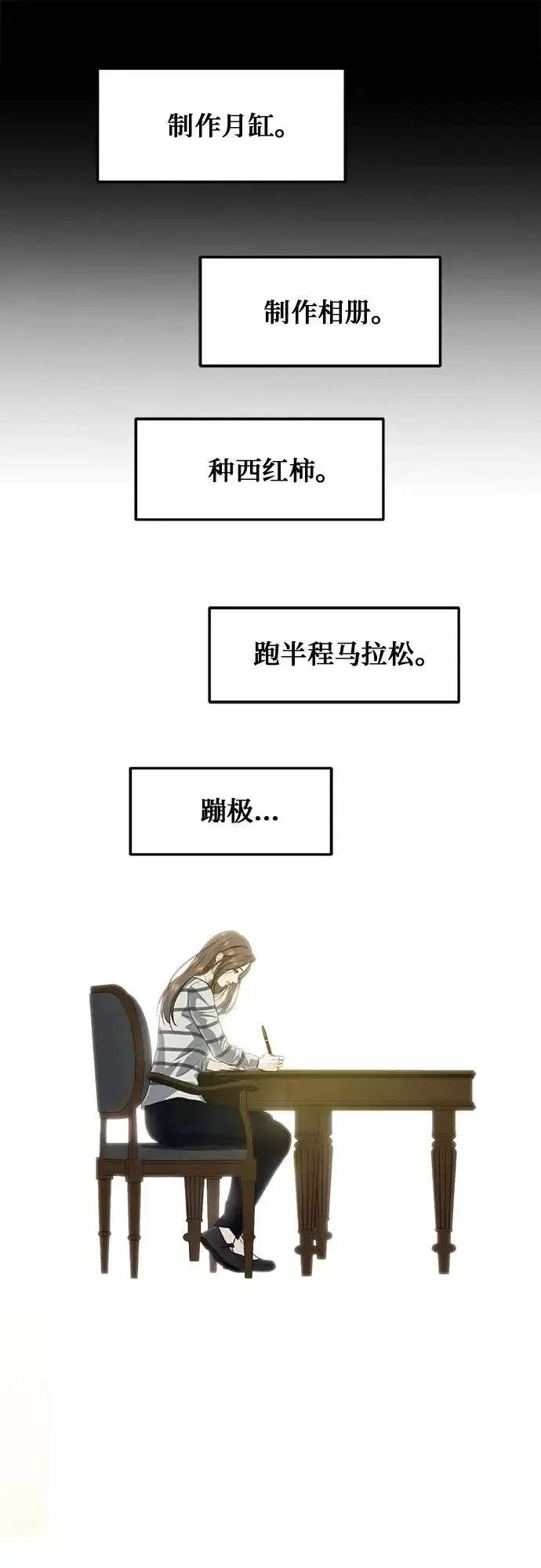 漫画《恨不得吃掉妳》第118话第43张图