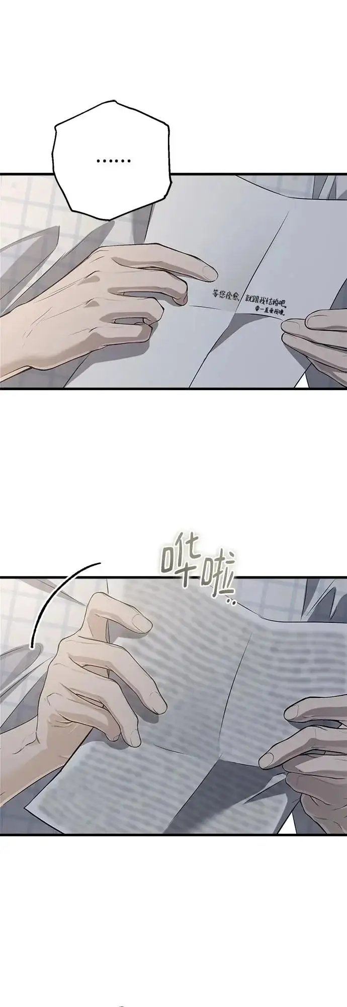 漫画《恨不得吃掉妳》第118话第44张图
