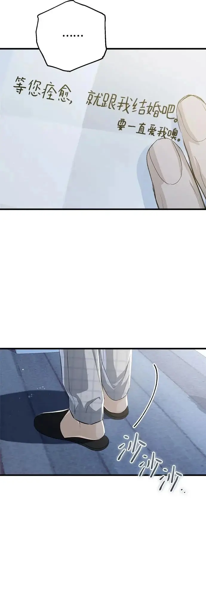 漫画《恨不得吃掉妳》第118话第45张图