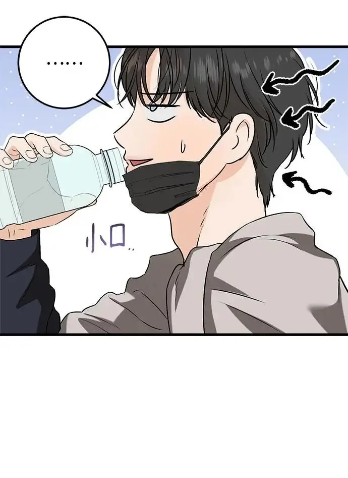 漫画《恨不得吃掉妳》第118话第6张图