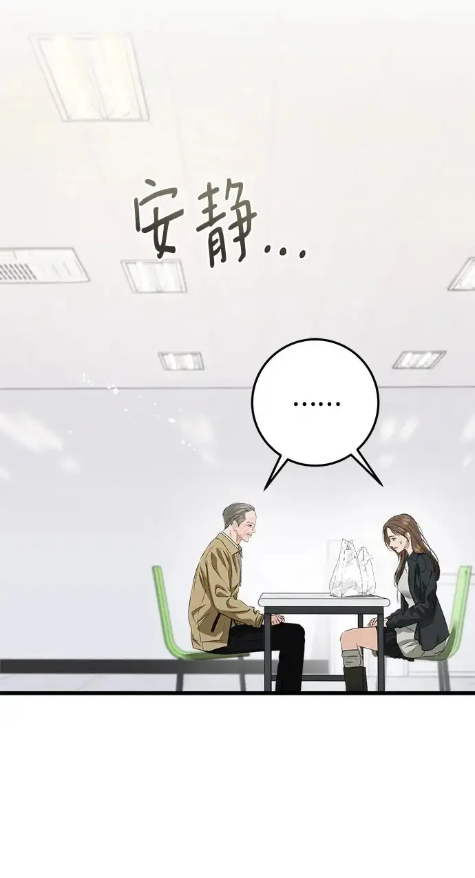 《恨不得吃掉妳》第119话图11