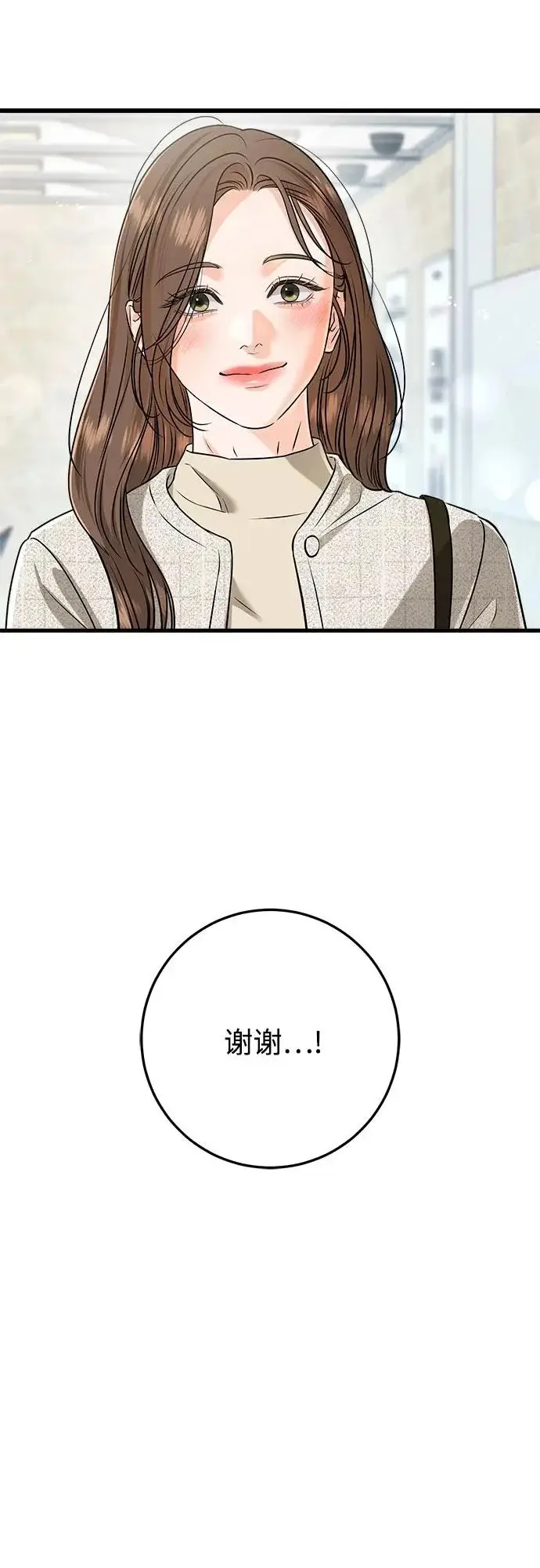 漫画《恨不得吃掉妳》第120话第12张图