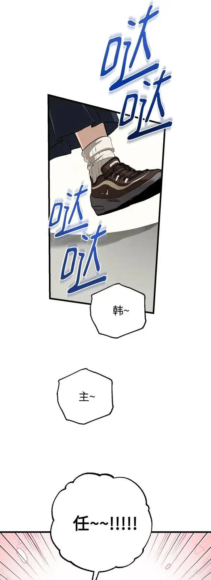 漫画《恨不得吃掉妳》第120话第2张图