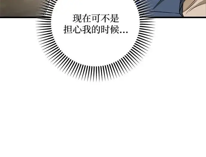 漫画《恨不得吃掉妳》第120话第22张图