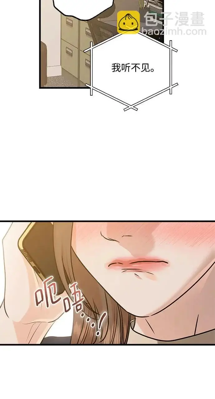 漫画《恨不得吃掉妳》第120话第32张图