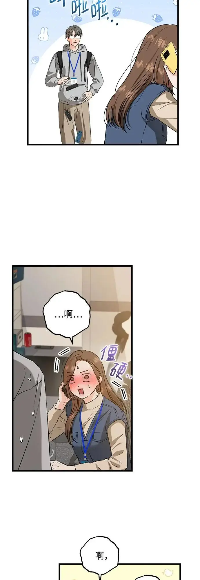漫画《恨不得吃掉妳》第120话第34张图