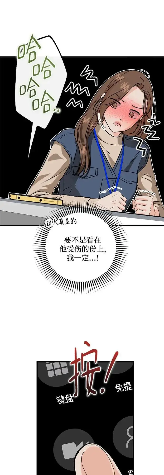 漫画《恨不得吃掉妳》第120话第38张图