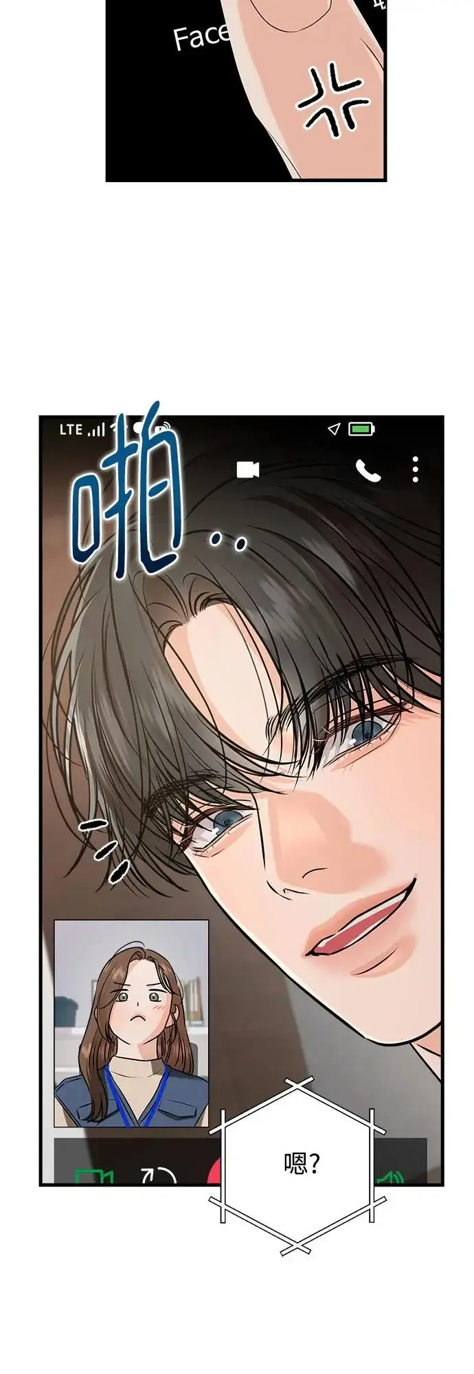 漫画《恨不得吃掉妳》第120话第39张图