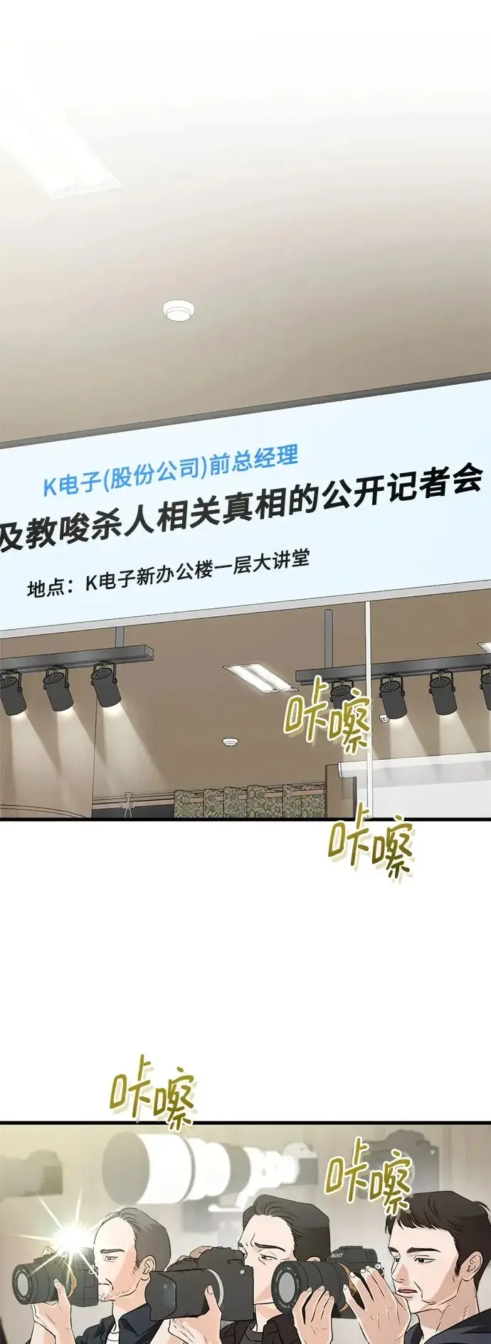 《恨不得吃掉妳》第123话（完结）图2