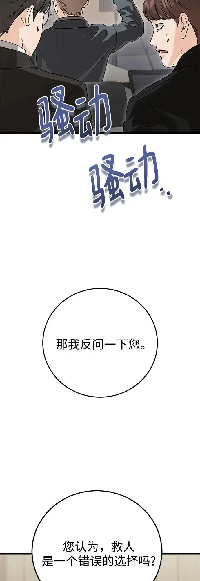 《恨不得吃掉妳》第123话（完结）图23