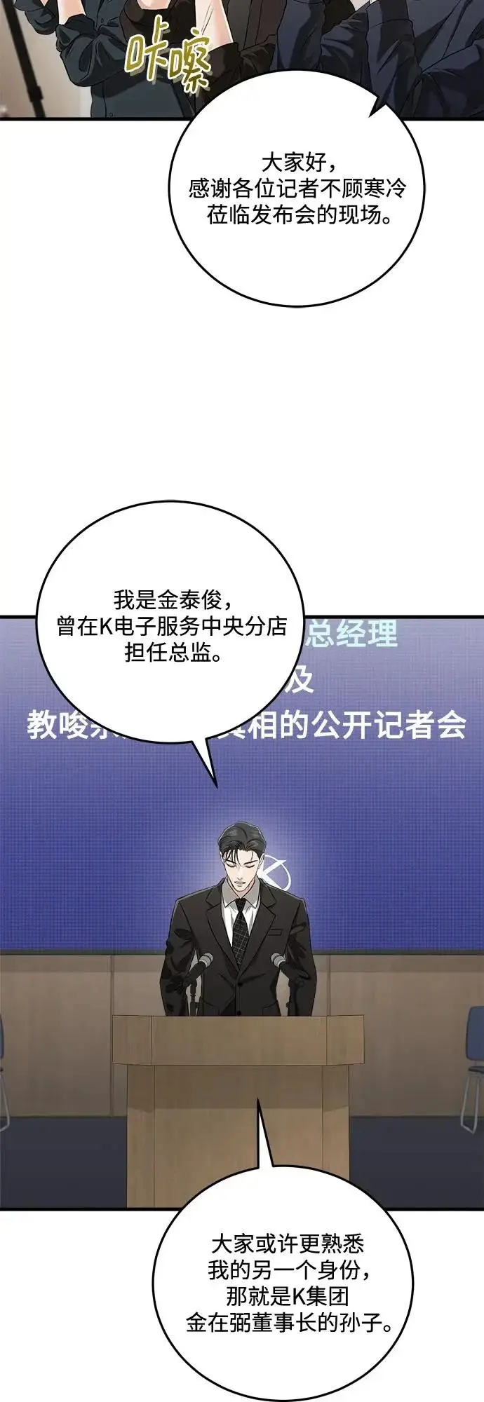 《恨不得吃掉妳》第123话（完结）图3