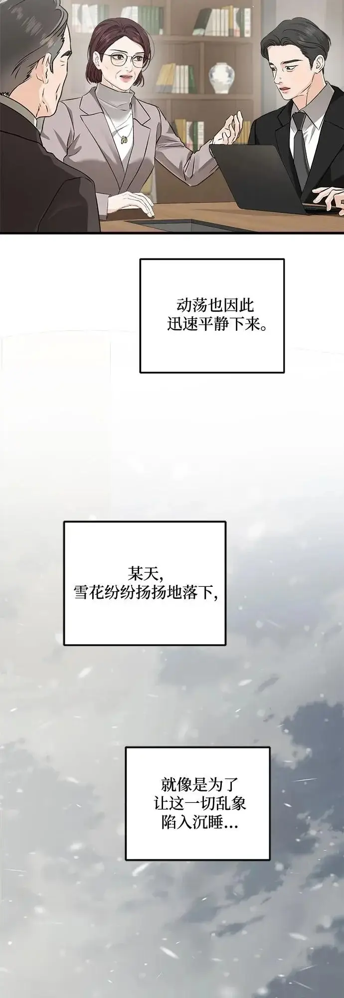 《恨不得吃掉妳》第123话（完结）图34