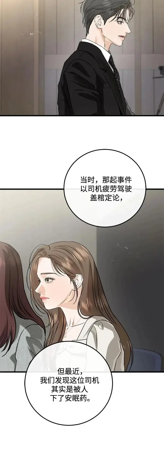 《恨不得吃掉妳》第123话（完结）图8