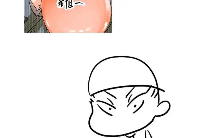 《恨不得吃掉妳》【免费】后记图45