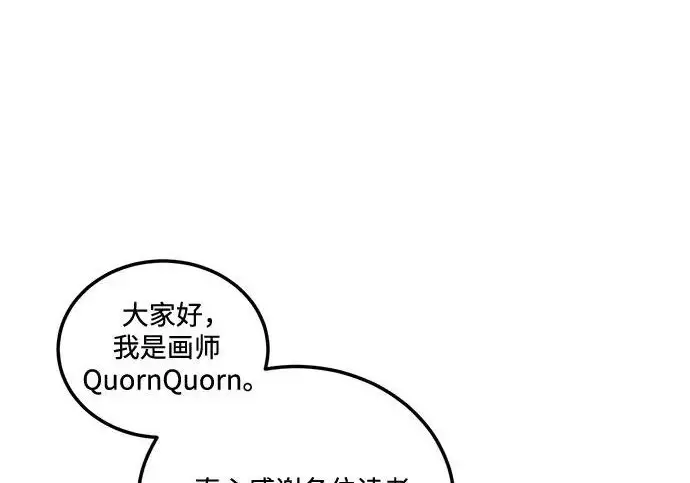 《恨不得吃掉妳》【免费】后记图50