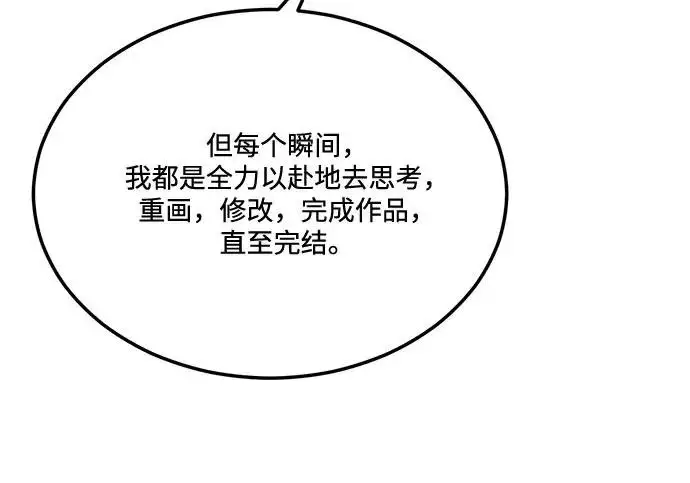 《恨不得吃掉妳》【免费】后记图61