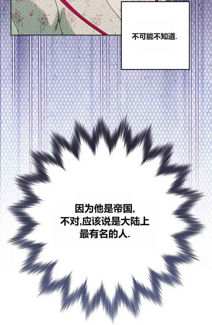 漫画《和时日不多的恋人过着非婚生活》第01话第100张图