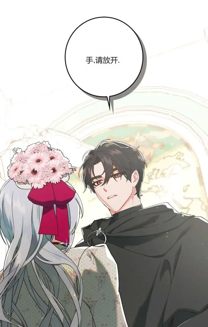 漫画《和时日不多的恋人过着非婚生活》第01话第101张图