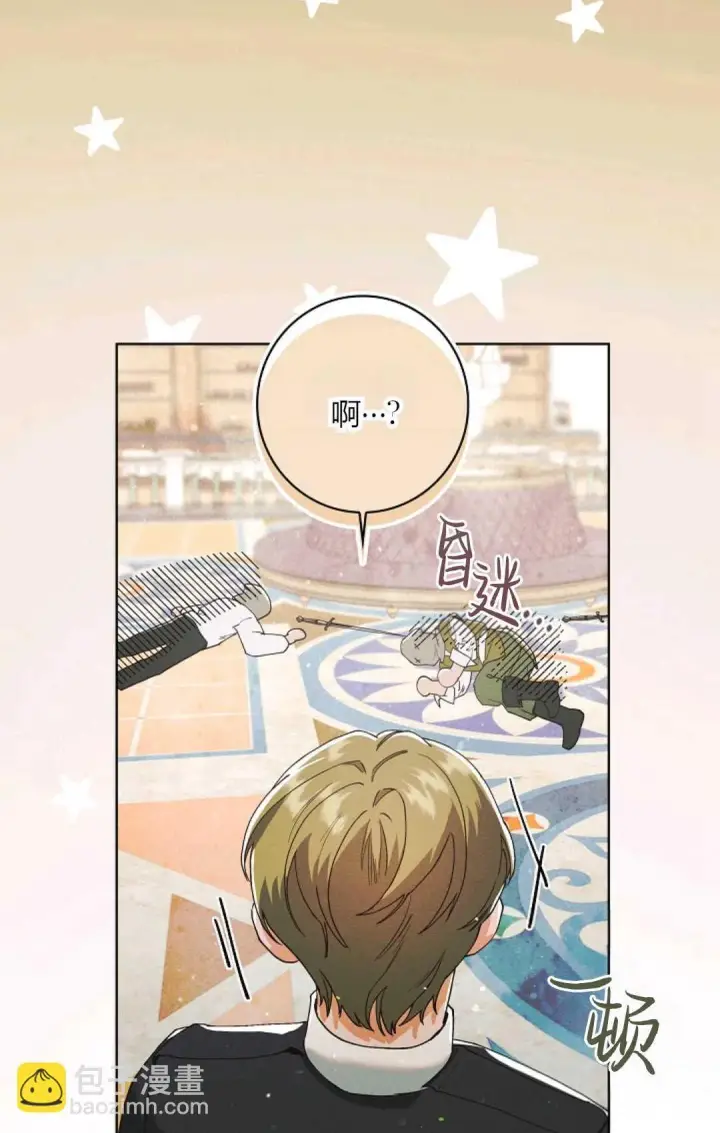 漫画《和时日不多的恋人过着非婚生活》第01话第104张图
