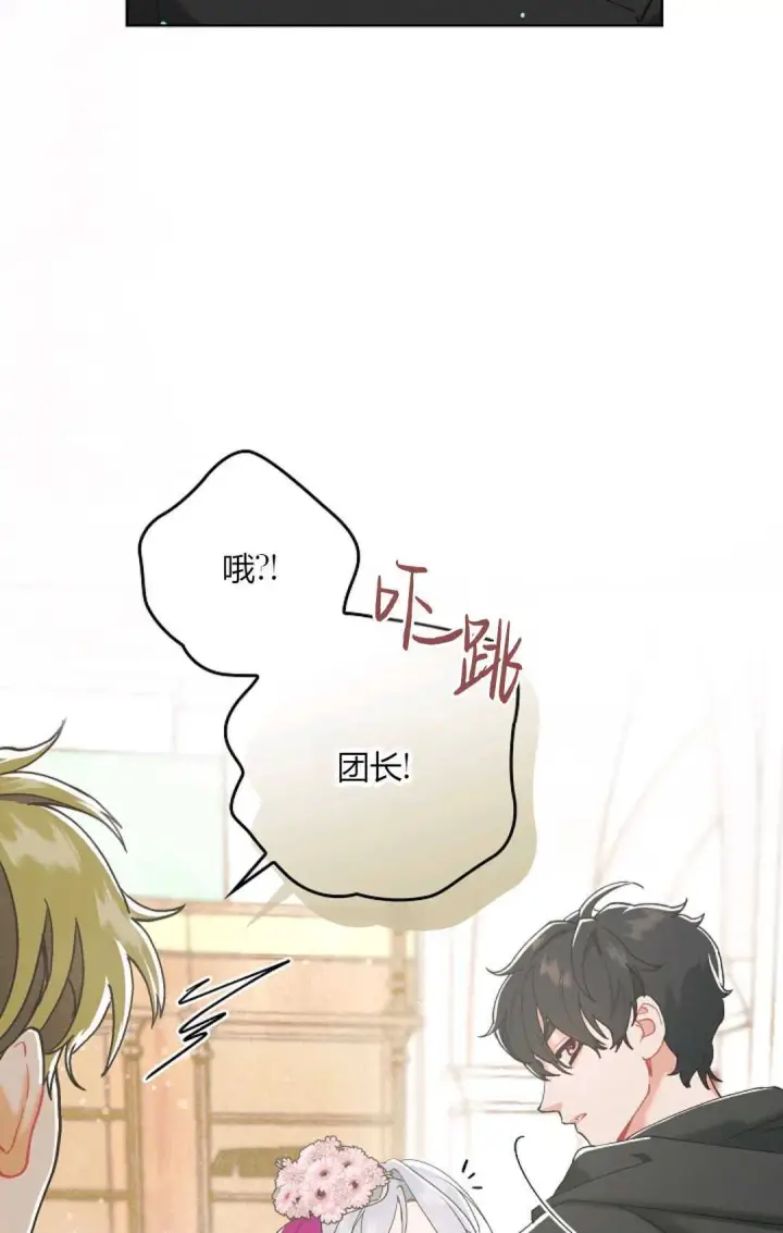 漫画《和时日不多的恋人过着非婚生活》第01话第105张图