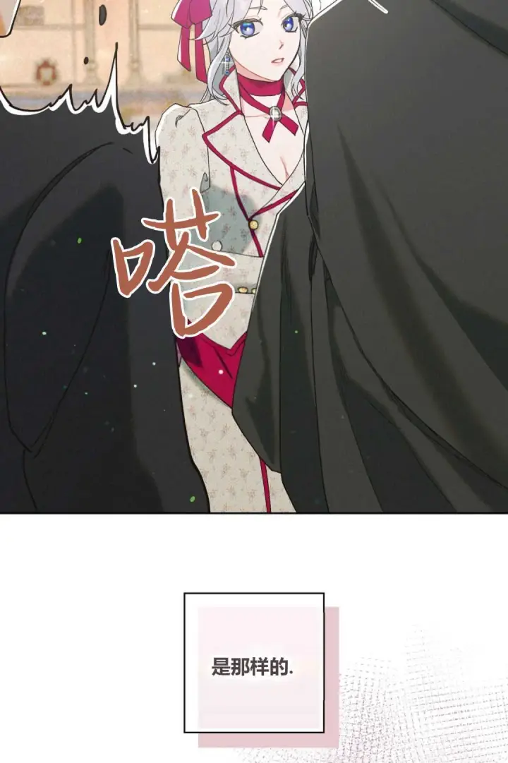 漫画《和时日不多的恋人过着非婚生活》第01话第106张图