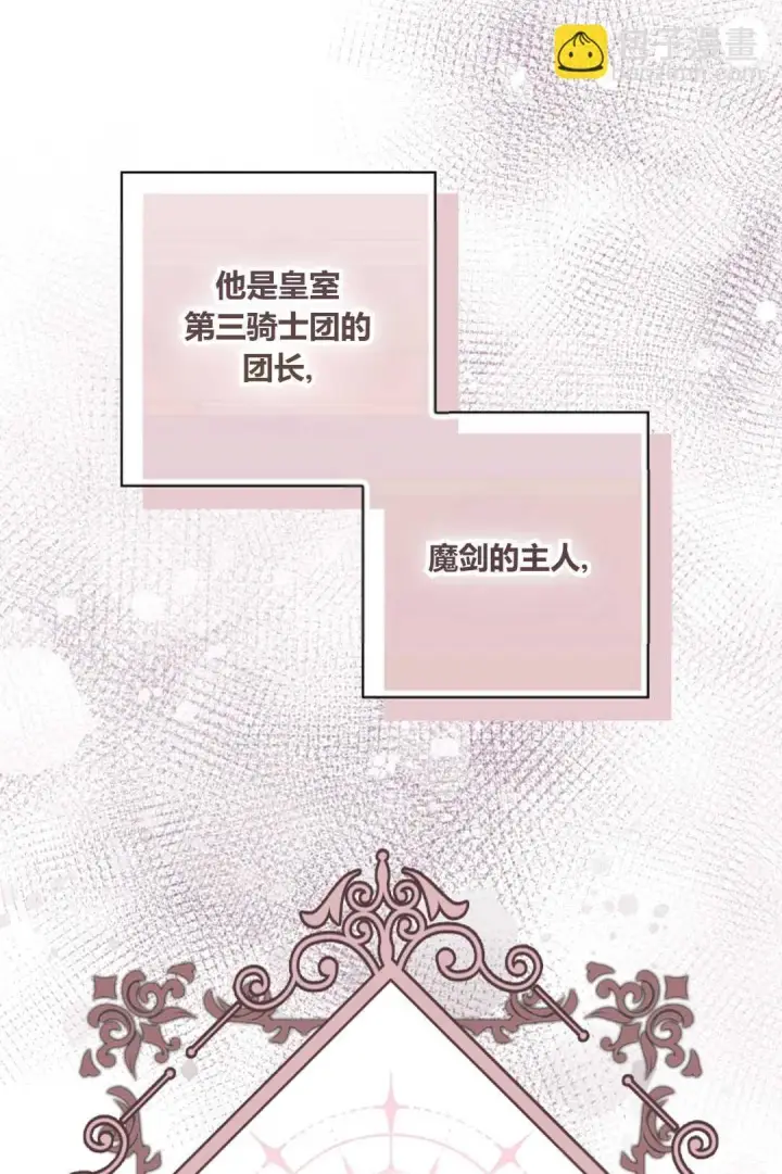 漫画《和时日不多的恋人过着非婚生活》第01话第107张图
