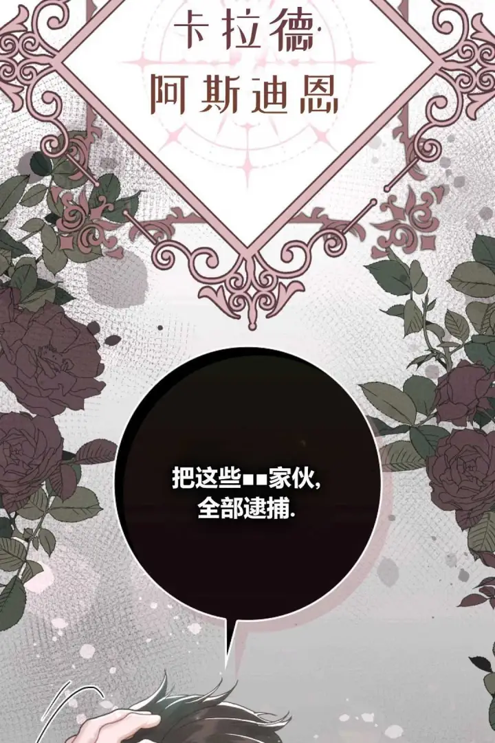 漫画《和时日不多的恋人过着非婚生活》第01话第108张图
