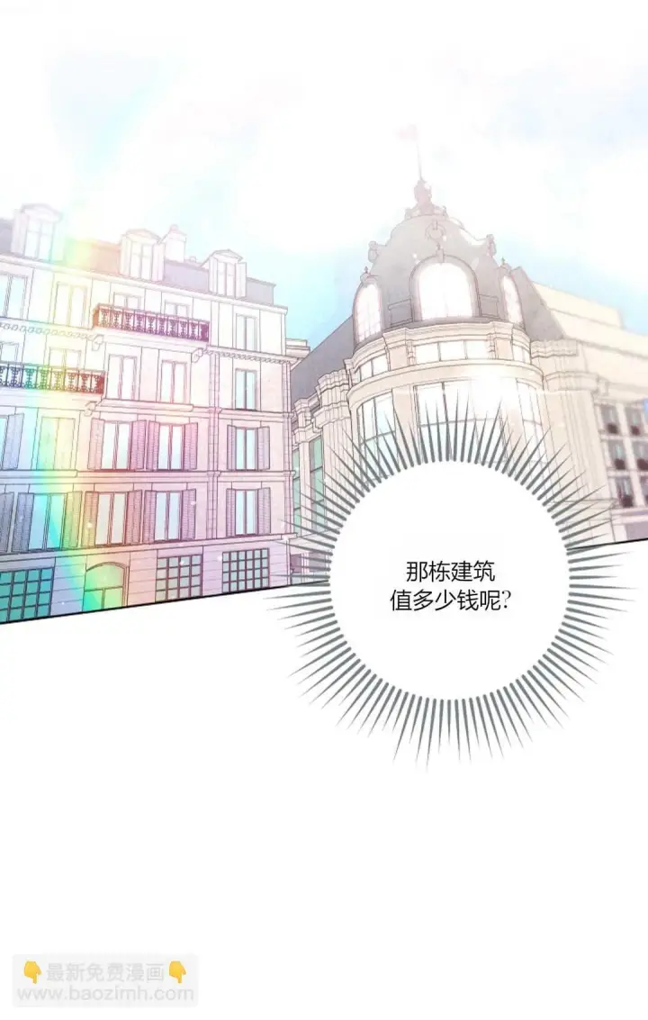 漫画《和时日不多的恋人过着非婚生活》第01话第11张图