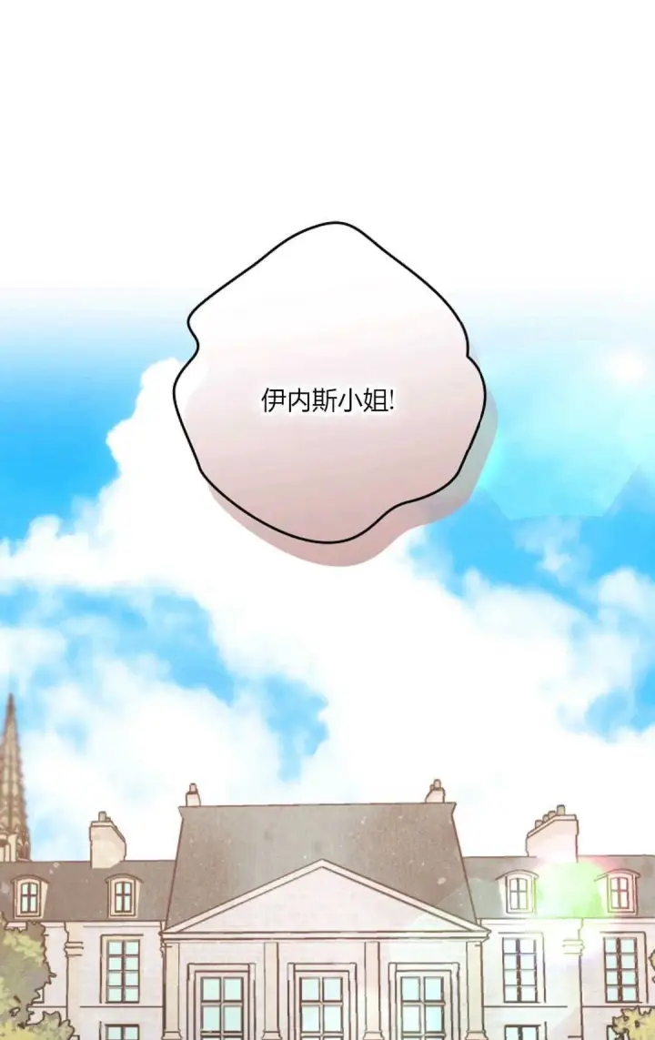 漫画《和时日不多的恋人过着非婚生活》第01话第113张图