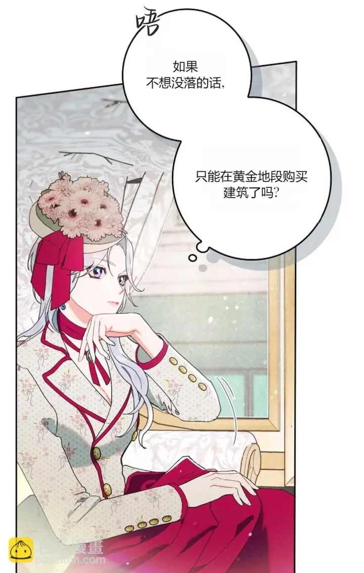 漫画《和时日不多的恋人过着非婚生活》第01话第12张图